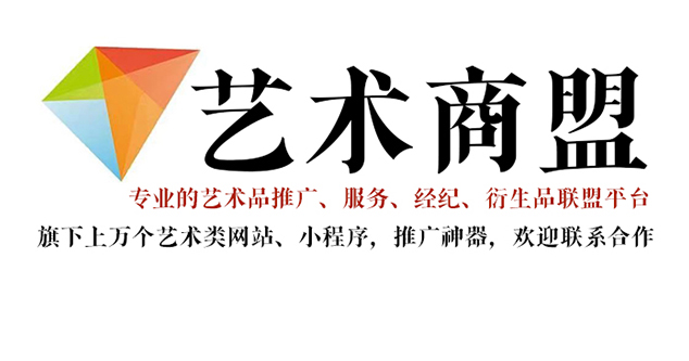 玛沁县-书画家在网络媒体中获得更多曝光的机会：艺术商盟的推广策略