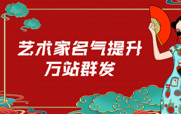 玛沁县-网络推广对书法家名气的重要性